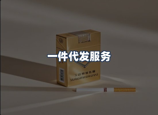 直发优势